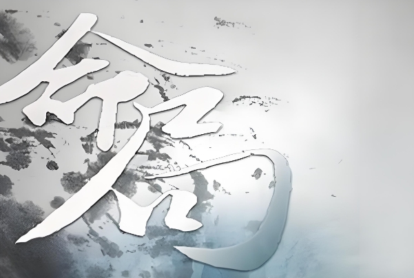 {随机变量I1}图片