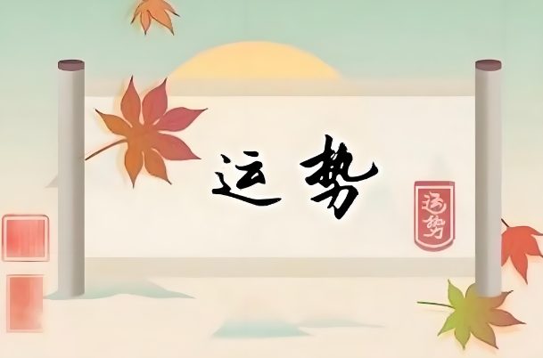 {随机变量I1}图片