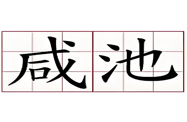 {随机变量I1}图片