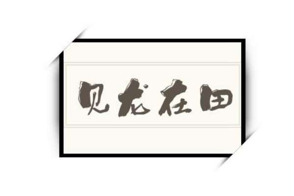 {随机变量I1}图片