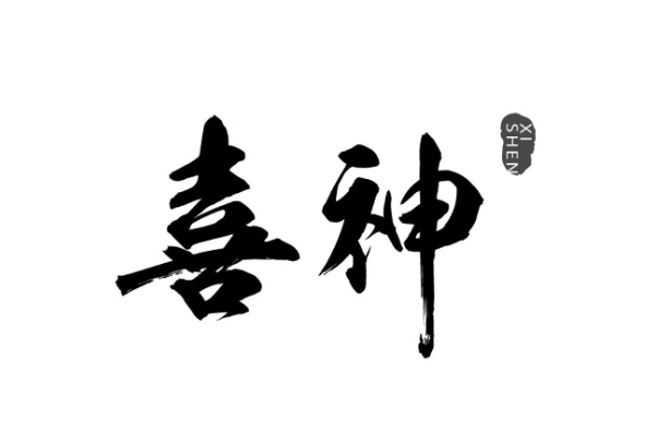 {随机变量I1}图片