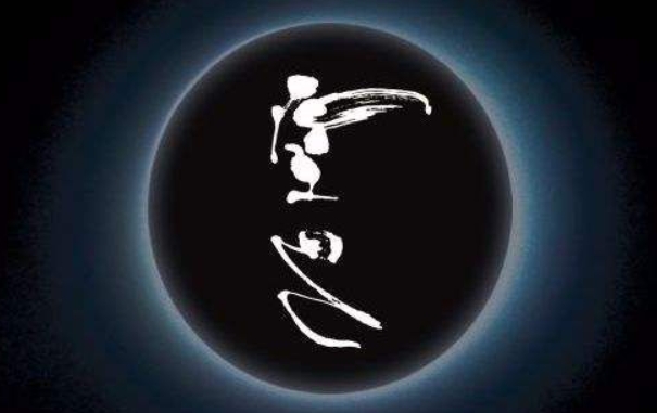 {随机变量I1}图片